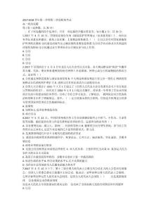 2018高一政治试题及答案