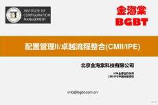 1 CMII-IPE 课程介绍（中文）RevAX