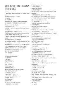 戀愛假期+The+Holiday+中英文劇本