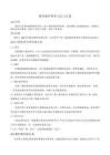 模具维护保养方法与计划 - 豆丁网