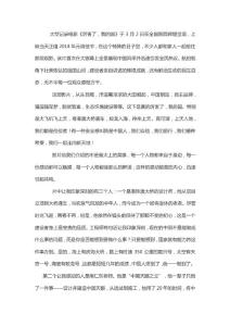 厲害了我的國觀后感電力