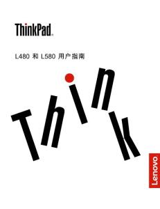 ThinkPad L480_L580筆記本(中文)說(shuō)明書