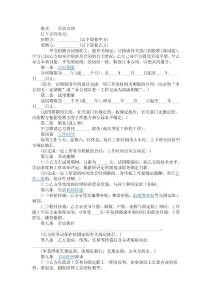 格式一勞動合同