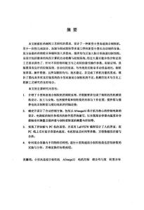 新型小型高速混合制粒机的研制