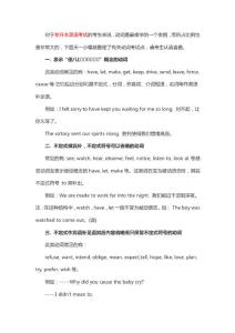 2019河南專升本英語常考動詞