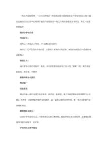 教師資格證考試進入倒計時