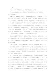 愚人節的作文6篇