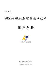 PITE用戶(hù)手冊(cè)(5.2版)