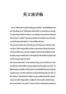 英文演讲稿