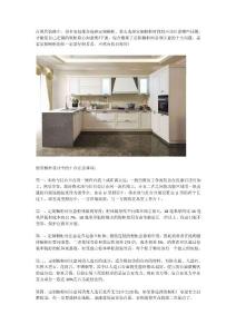 定制櫥柜，定制櫥柜時(shí)我們應(yīng)該注意哪些問(wèn)題？