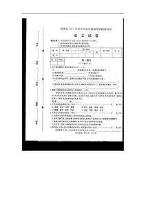 ［中考模拟试题］2011年河北省石家庄市裕华区中考语文一模试题