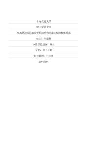 穿越铁路线的地道桥箱涵结构顶进过程的数值模拟