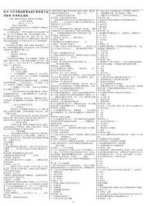 最新電大《物業(yè)管理法規(guī)》期末考試答案精品小抄（精華版） .doc