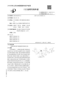 CN201610592733-一种催化裂化烟气脱硫废水的处理方法-申请公开 (1)