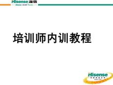 內訓TTT教程