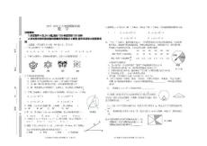 2017.12九年数学题签