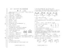 201801九年物理题
