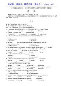 吉林省吉林市2011届高三下学期期末教学质量检测word（英语）（2011吉林市三模）