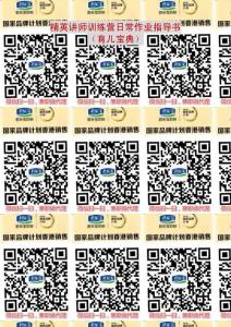 精英講師訓(xùn)練營日常作業(yè)指導(dǎo)書（育兒寶典）