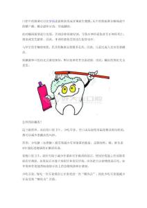 为什么刷牙漱口都很积极还是有蛀牙？