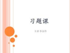 聚合物表征習(xí)題.ppt