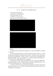 13_內(nèi)部研究開發(fā)支出的確認和計量，無形資產(chǎn)的后續(xù)計量和處置