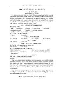 2018年英語專業(yè)四級考試（TEM4）網(wǎng)絡(luò)答案完整版