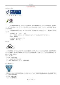 世界各國(guó)認(rèn)證簡(jiǎn)介