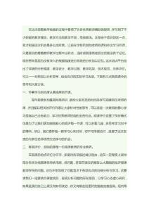 高二地理观评课