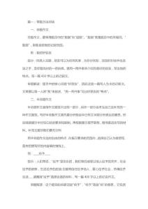 2018小升初作文指导