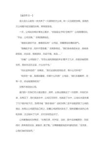 童话故事创作_自创童话故事作文600字6篇