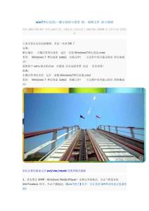 win7夢幻桌面一鍵安裝即可使用 附：視頻文件 演示視頻