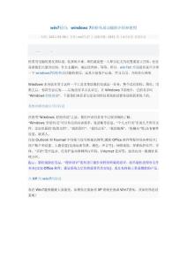 輕松保存和傳遞win7設置