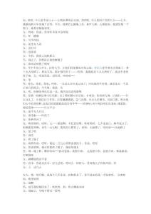 小品 表白在今夜 台词