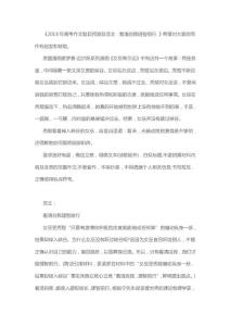 2018年高考作文題目預(yù)測及范文-看清自我理智前行