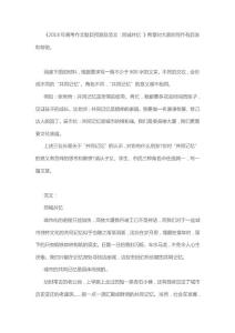 2018年高考作文題目預(yù)測及范文-同城共憶