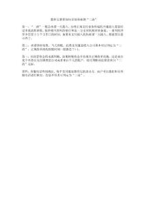 如何識別二清