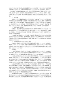 校园安全文化建设方案