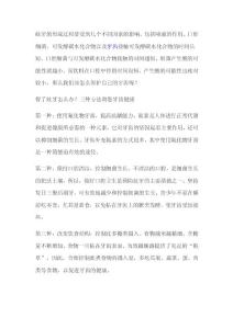 穗江医生告诉您有蛀牙了怎么办？