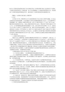 六西格瑪質(zhì)量管理