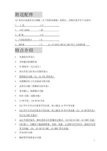 音樂電教板說明書