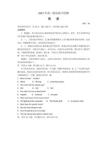 山東省日照市2017屆高三下學期第二次模擬考試英語試題