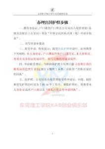 20180518办理出国护照步骤