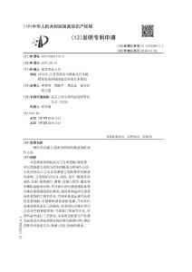 CN107529414A-一種以蘇淮豬五花肉為原料的梅菜扣肉制作方法