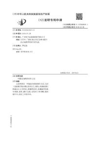 CN107660699A-一種脆皮扣肉的制作方法