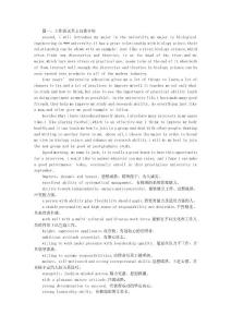 面試英文自我介紹(共3篇)