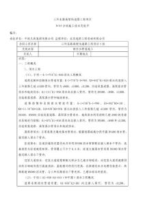 雨污水管道施工技術交底