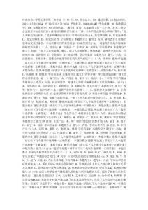 電大網考 管理心理學