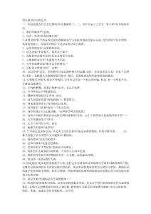 四年級設(shè)問句的運用