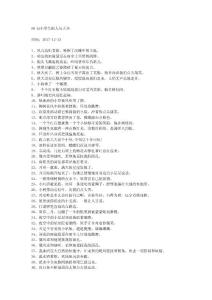 50句小學生擬人句大全